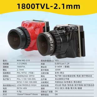 穿越机FPV高清摄像头1800TVL 19mm 带OSD调参广角2.1mm竞速航拍19