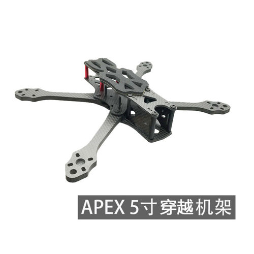 穿越机耐摔APEX5寸全碳纤机架