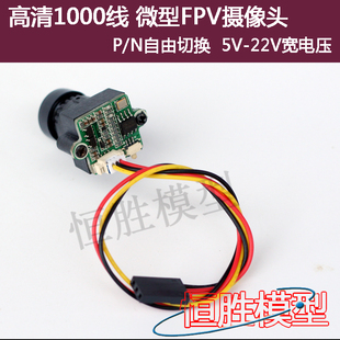 1000线FPV高清迷你摄像头四轴250穿越机F450通用5.8G图传5V供电