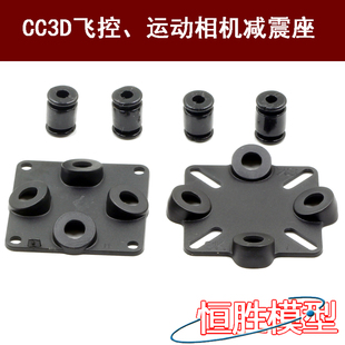 减震座QAV250小四轴飞行器FPV航模图传 摄像头 CC3D飞控 运动相机