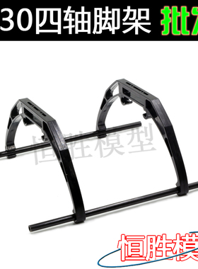 F330脚架 F450机架 航拍四轴 穿越机机架DIY四轴航模飞行器FPV