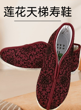 寿鞋女绣花莲花梯子棉鞋寿衣高档千层底布鞋殡葬用品老人冲喜去世