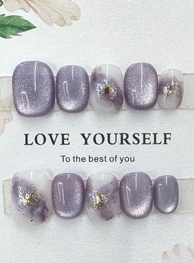 夏天新款手工穿戴甲椭圆中梯紫色高贵显白显手长美甲猫眼小花