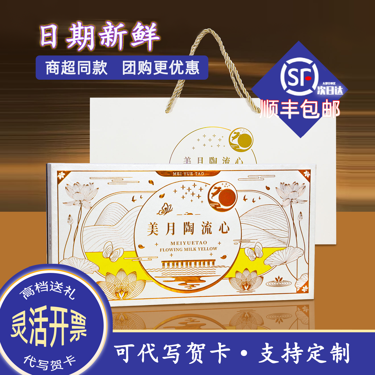 2025新款港式流心奶黄月饼礼盒装中秋节送礼广式莲蓉蛋黄团购定制
