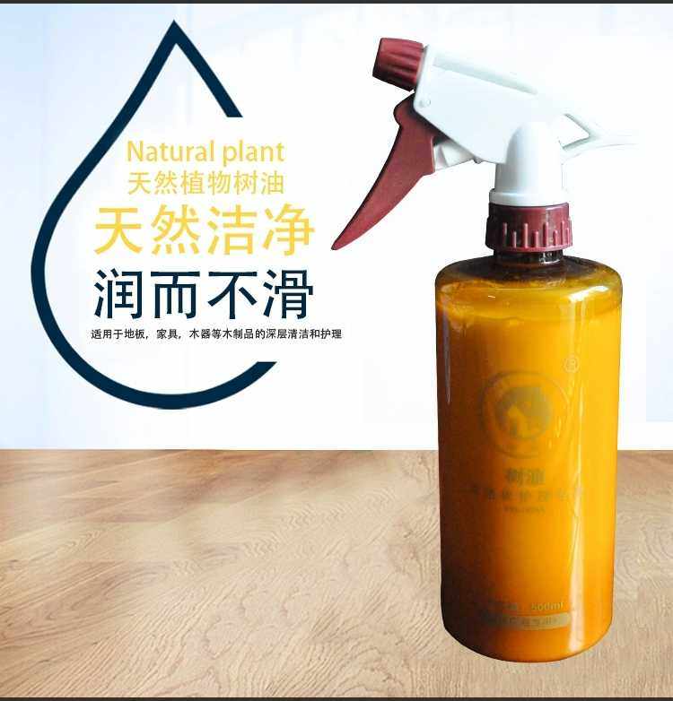 魏家树油木地板蜡实木复合保养液体打蜡护理树油清洁剂