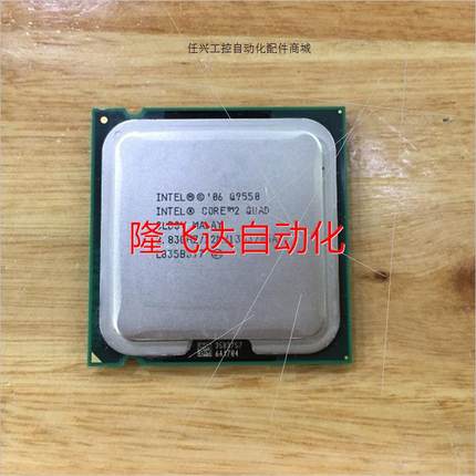 非实价-q9550拆机散片cpu,775针45nm,4核心四线程议价