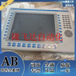 PanelView RDK7C RDB7C 非实价 Plus700 2711P 触摸屏议价