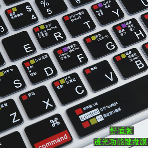 适用于苹果寸笔记本电脑键盘贴膜