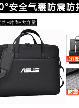 适用华硕(ASUS) VivoBook 15X 15.6英寸笔记本电脑手提包无畏Pro 14/15/16S防水防震16寸单肩包学生背包