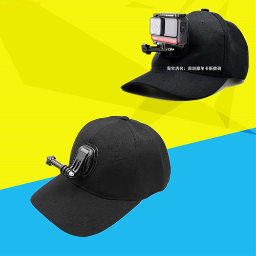 insta360ONERS鸭舌帽固定支架