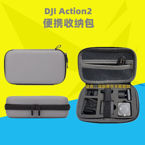 大疆DJIACTION2相机收纳包便携