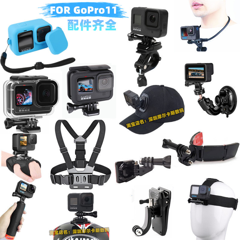 GOPRO身上绑带头盔支架包邮