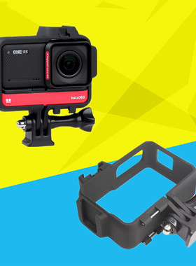 CASE兔笼配件安装固定框影石insta360 one RS相机机身保护边框