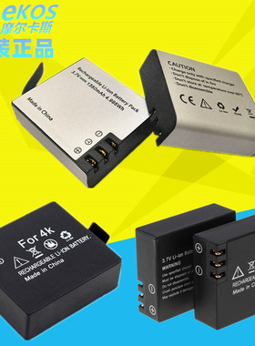 适合A8 C4 T3山狗运动相机电池摩托车记录仪电池收纳盒座充双充