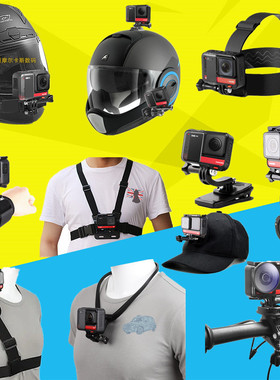 CASE头上佩戴配件影石insta360 ONE RS运动相机头盔车把固定支架
