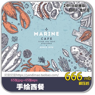 手绘西餐 美食牛排啤酒披萨薯条面蔬菜玉米矢量图设计背景参考402