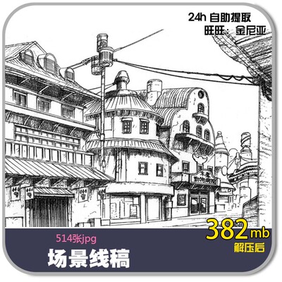 动漫场景线稿 写生速写树木街道卧室交通寺庙建筑游戏绘画素材430