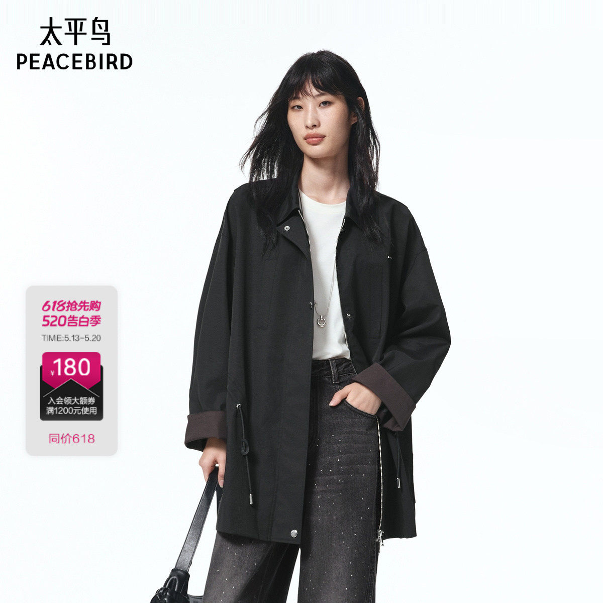 【商场同款】太平鸟通勤外套女新款微阔可抽绳短外套A3BBF332