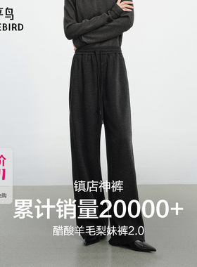 太平鸟醋酸羊毛黑色休闲加绒女裤