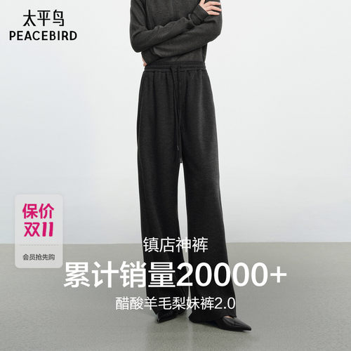太平鸟醋酸羊毛黑色休闲加绒女裤