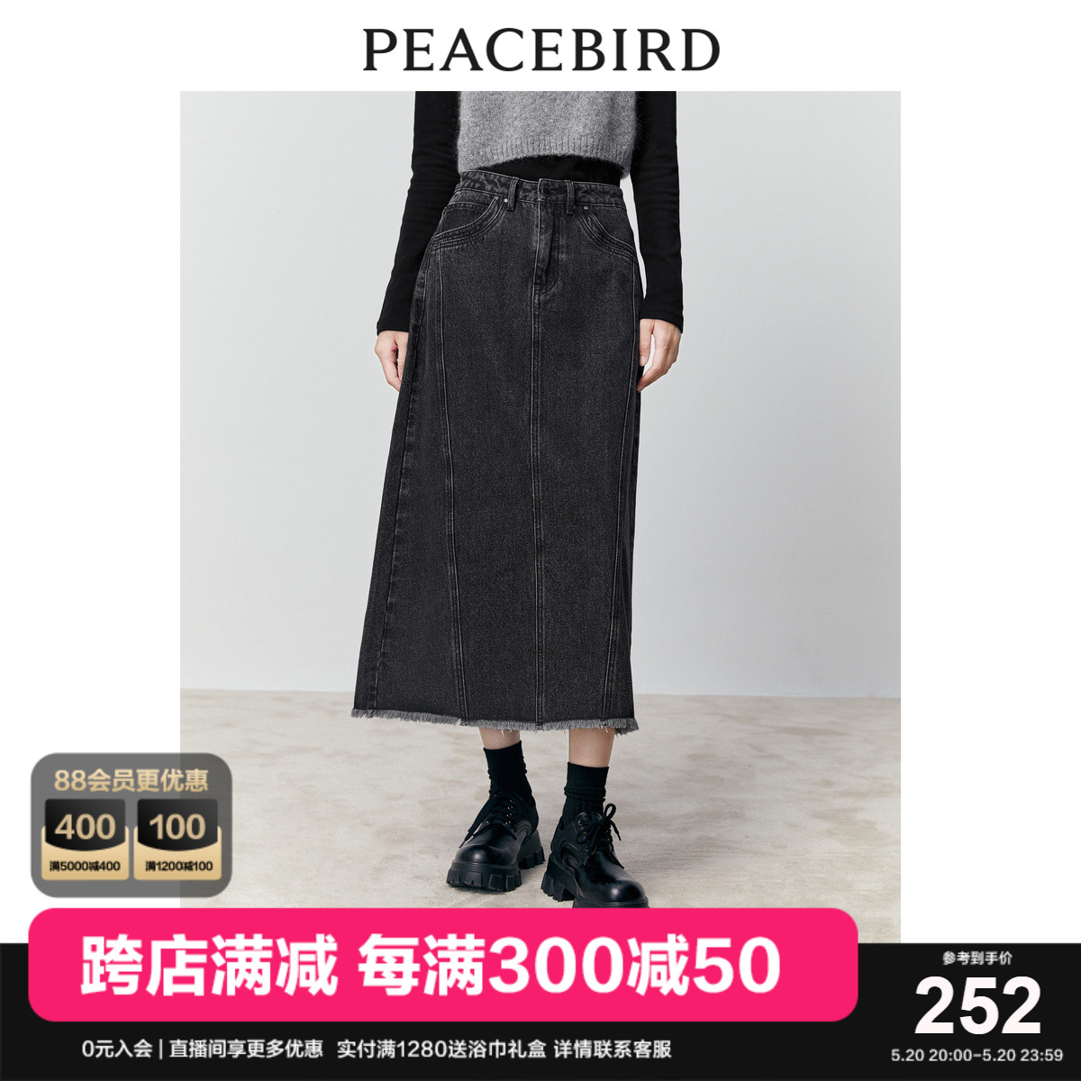 商场同款长裙PEACEBIRD/太平鸟