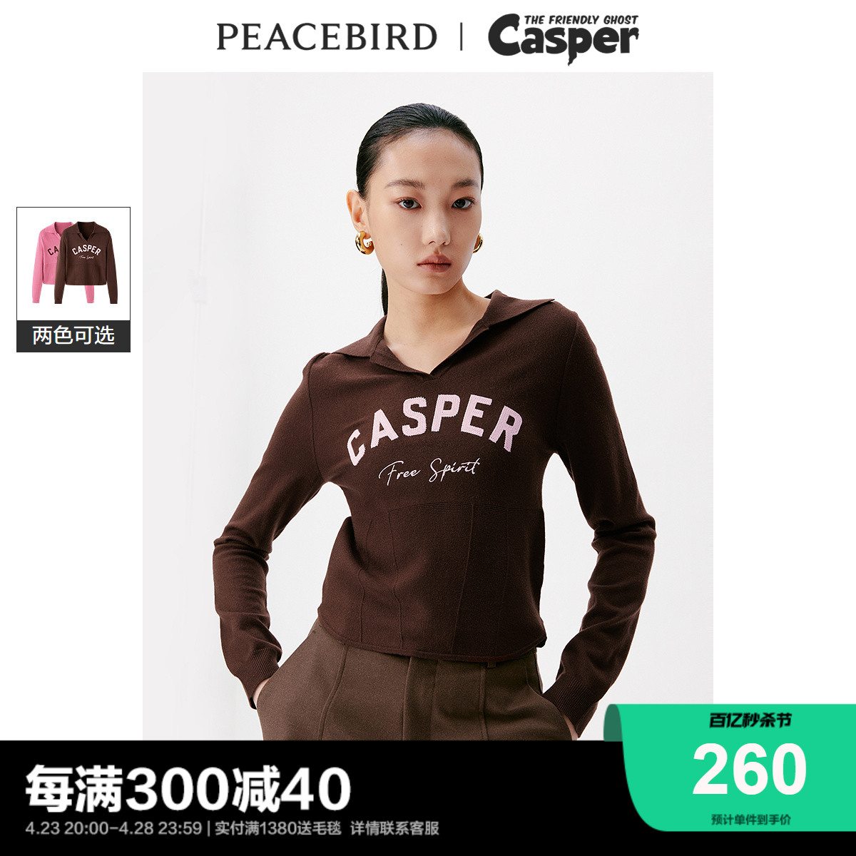 【商场同款】太平鸟女装CASPER联名新款短款打底衫A3EED4525