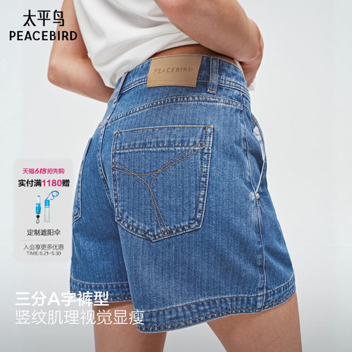 太平鸟高腰阔腿显瘦牛仔短裤