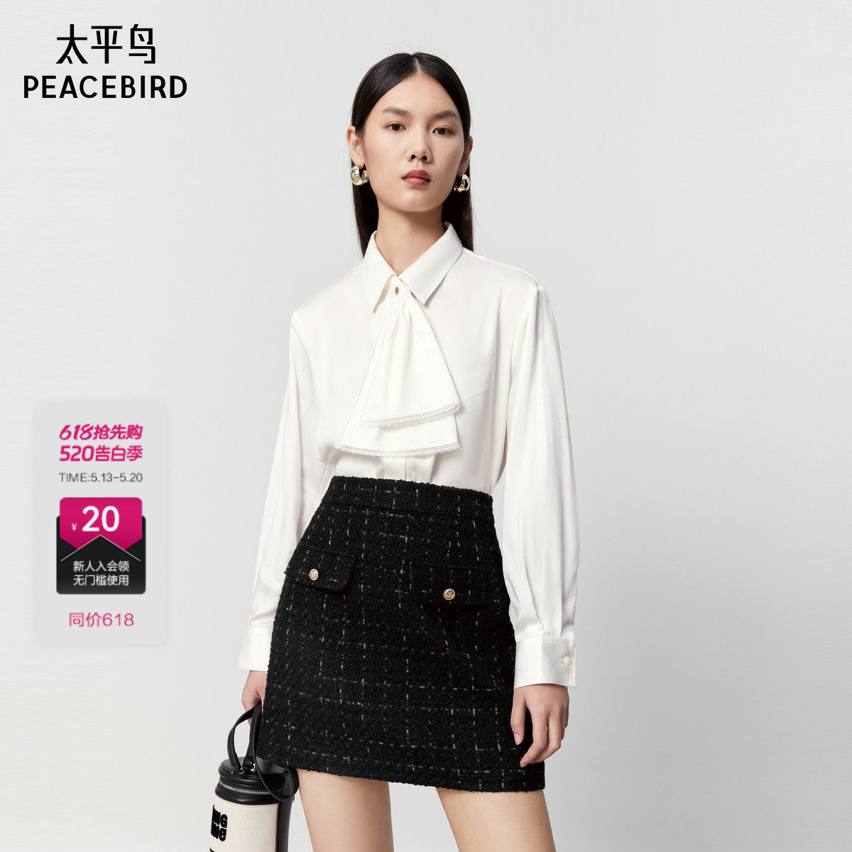 太平鸟女装 年冬季款领结提花衬衫A1CAD4182