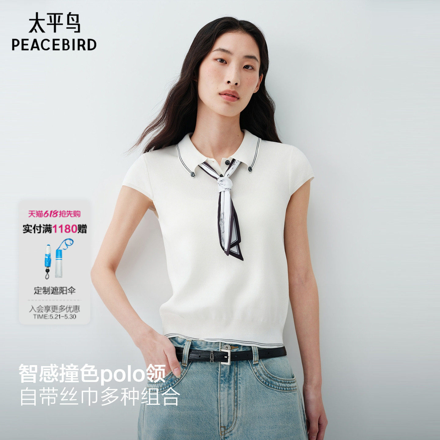 太平鸟智感撞色polo领短袖针织26夏季新款女士法式可拆卸丝巾上
