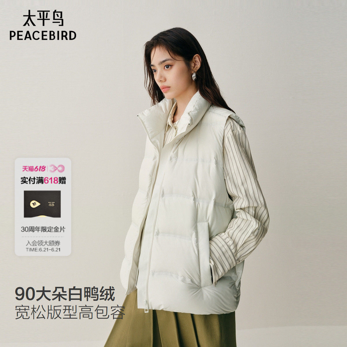 【张婧仪同款】太平鸟商场压胶立领羽绒服女白鸭绒马甲A1ACF4124
