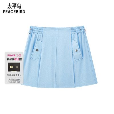 【商场同款】太平鸟女装2025年夏季新款质感短裙A3GEF2634