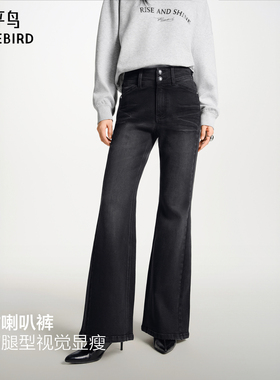 飒飒喇叭裤太平鸟商场同款26春款复古阔腿微喇牛仔裤女A3HAG1245