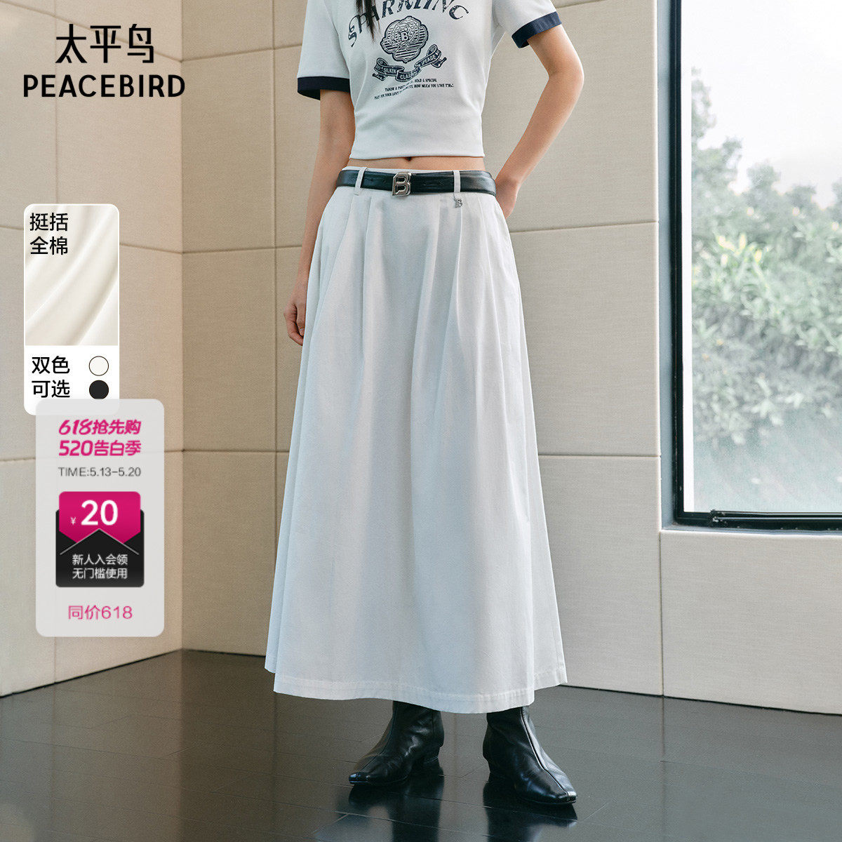 太平鸟白色百褶裙长款半身裙女春季款高腰伞裙显瘦A字休闲设计感