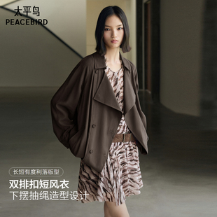 【商场同款】太平鸟早秋垂感双排扣翻领风衣外套女宽松A1BEG3344