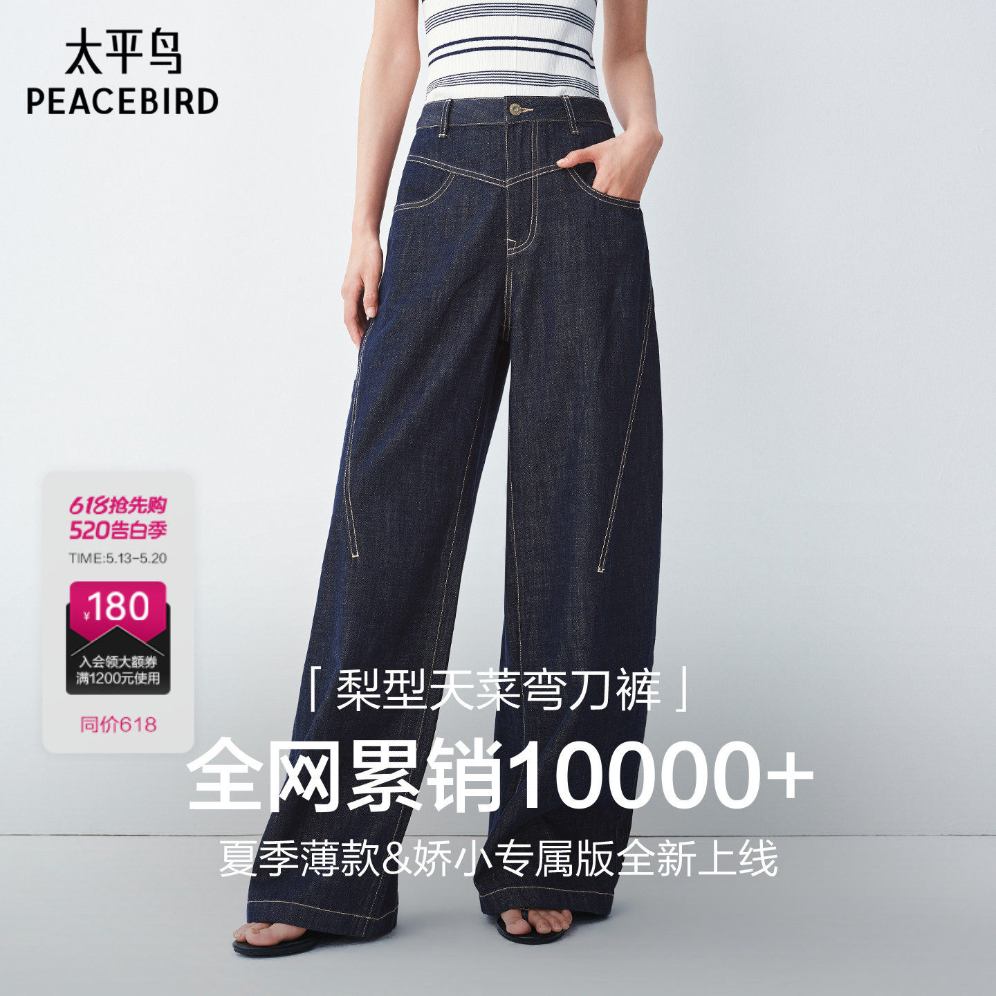 梨妹裤太平鸟高腰弯刀牛仔裤26夏宽松显瘦茧型阔腿裤白色牛仔裤女