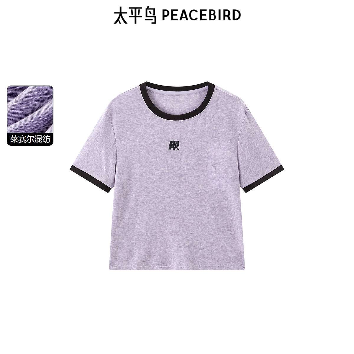 太平鸟prince联名秋季新款撞边针织衫A3CNE3310