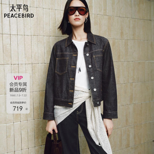 太平鸟女短款牛仔外套翻领合体