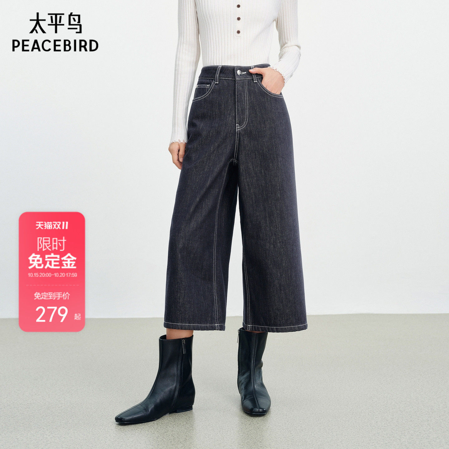 太平鸟高腰直筒七分裤26年冬新款温暖抓绒宽松显瘦阔腿牛仔裤女*