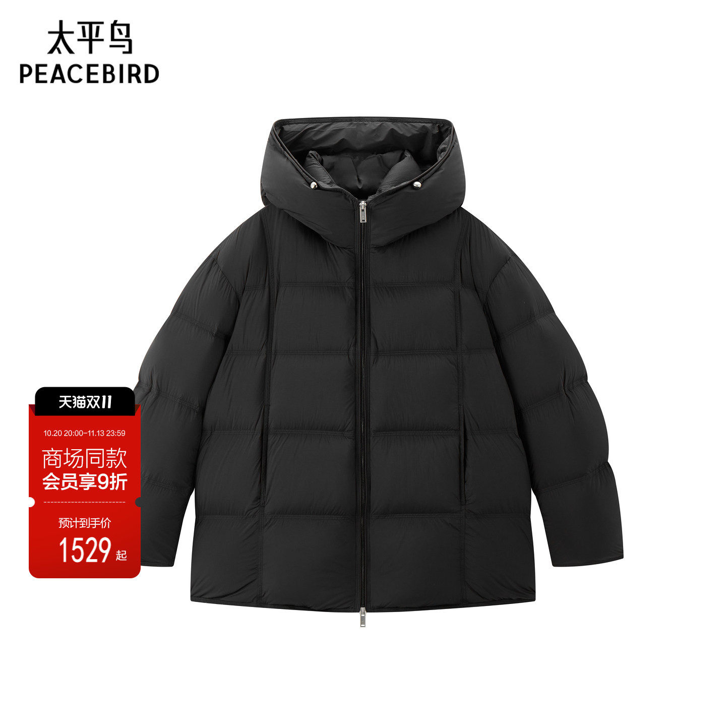 【商场同款】太平鸟黑色连帽面包服女加厚羽绒外套A1ACG4376