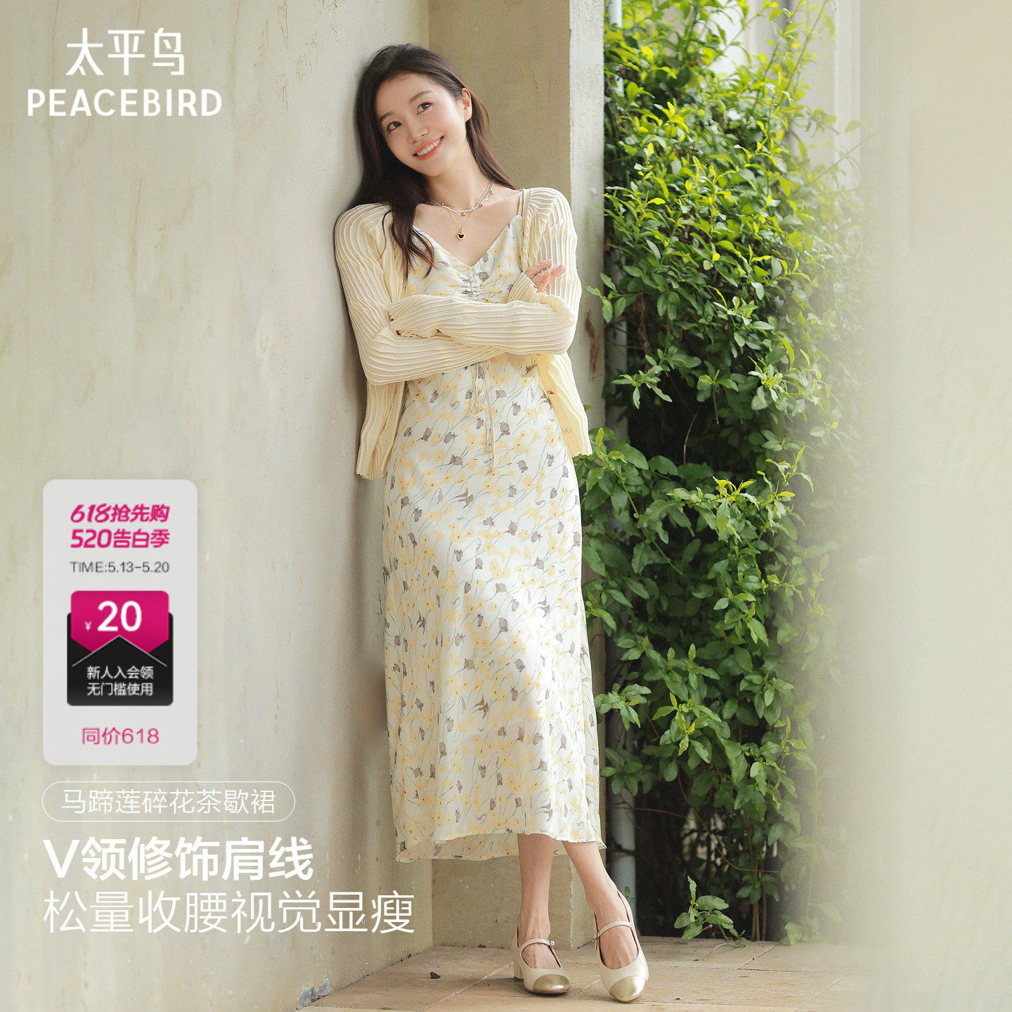 太平鸟法式马蹄莲碎花连衣裙女夏季裙子2026新款吊带裙长裙茶歇裙