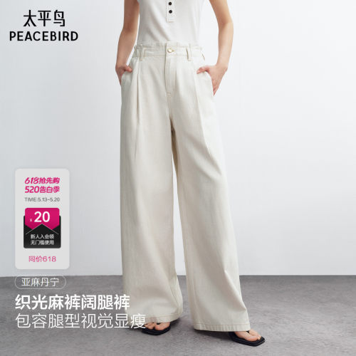 商场同款太平鸟26夏白色牛仔裤女