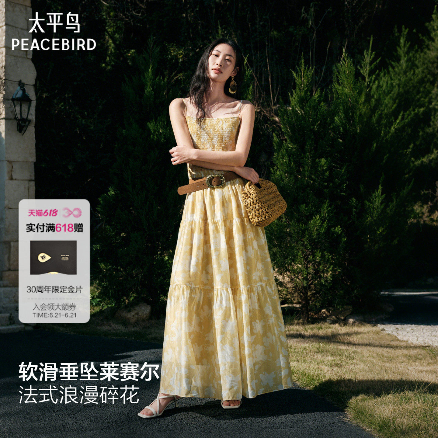 【徐如蓝同款】太平鸟度假黄色碎花连衣长裙打揽莱赛尔夏新款吊带