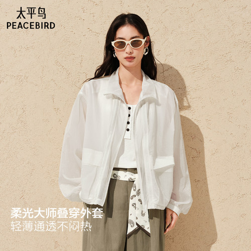 柔光系列张婧仪同款太平鸟商场同款两件套轻薄外套女A1BLG2375