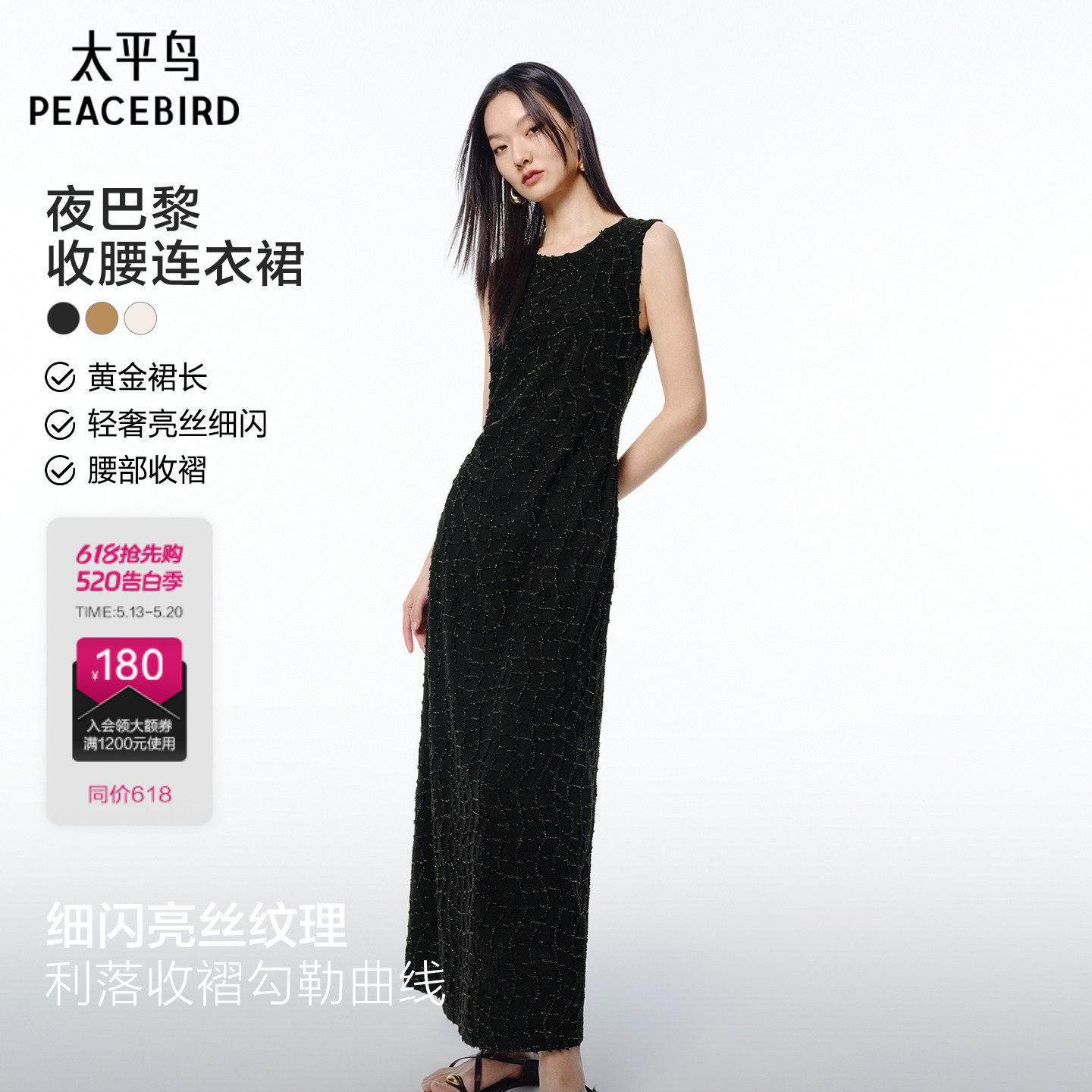【夜巴黎】太平鸟细闪黑色连衣裙女夏季吊带裙气质收腰法式长裙子