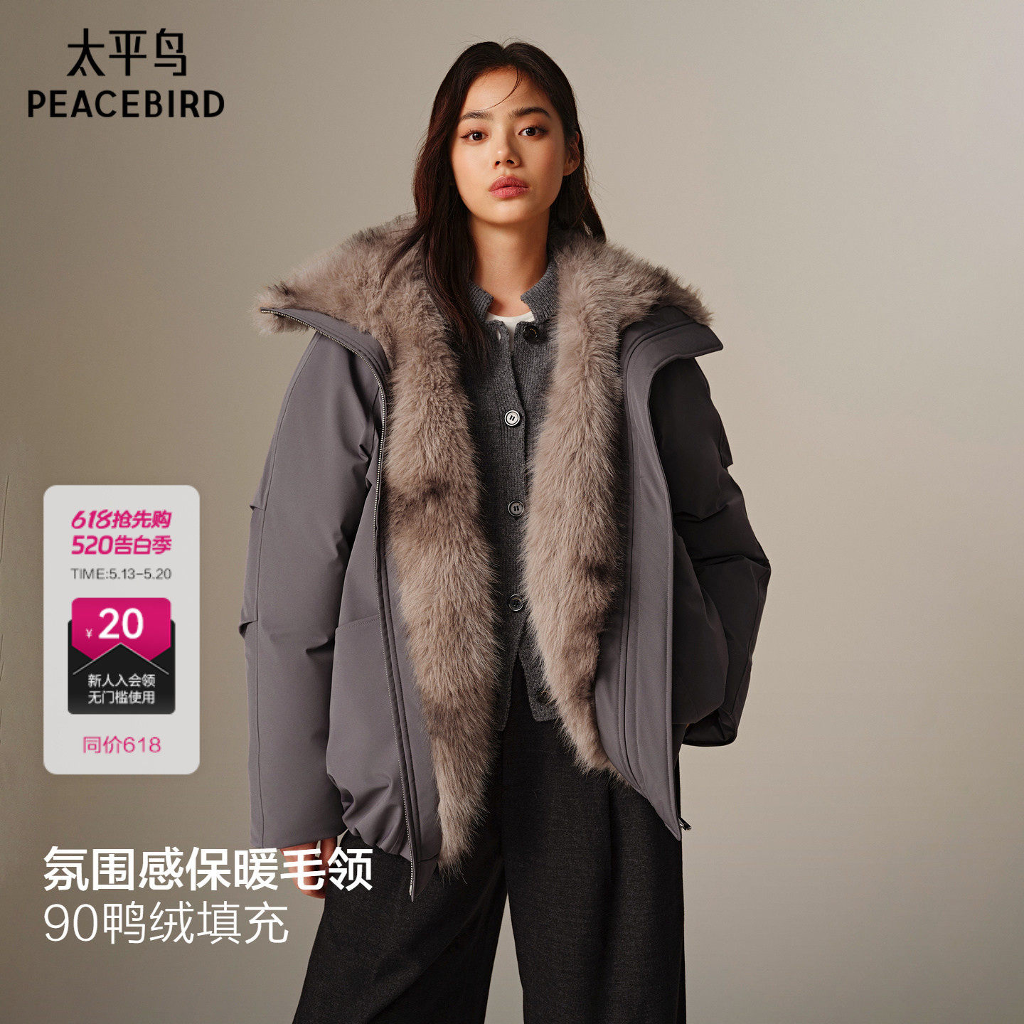 太平鸟斯拉夫风毛领羽绒服女派克白鸭绒加厚御寒2025年冬装新款