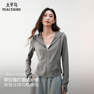 太平鸟2026秋季新款高弹纸片人连帽长袖短款修身运动卫衣上衣女