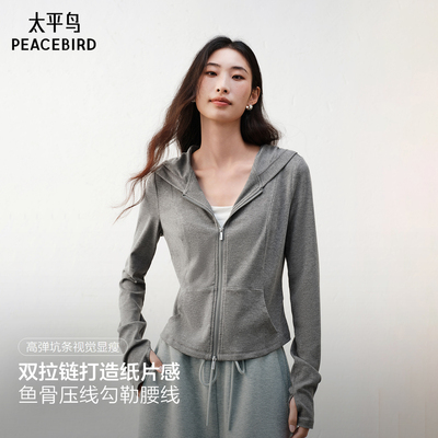 太平鸟2026秋季新款高弹纸片人连帽长袖短款修身运动卫衣上衣女