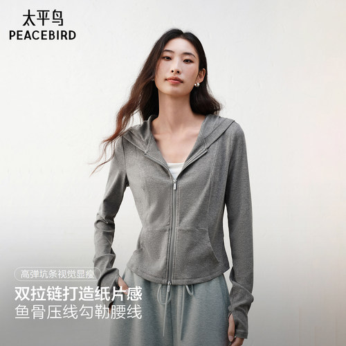 太平鸟2026秋季新款高弹纸片人连帽长袖短款修身运动卫衣上衣女