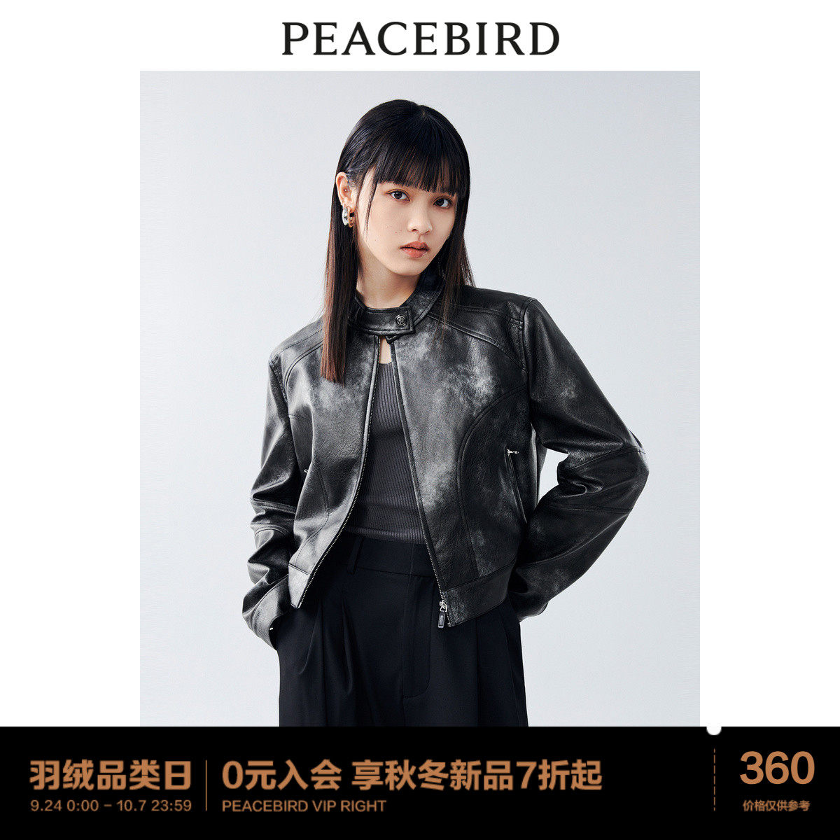 太平鸟扎染短款PU皮衣女2023秋新款个性时尚机车夹克港风小众酷飒怎么看?