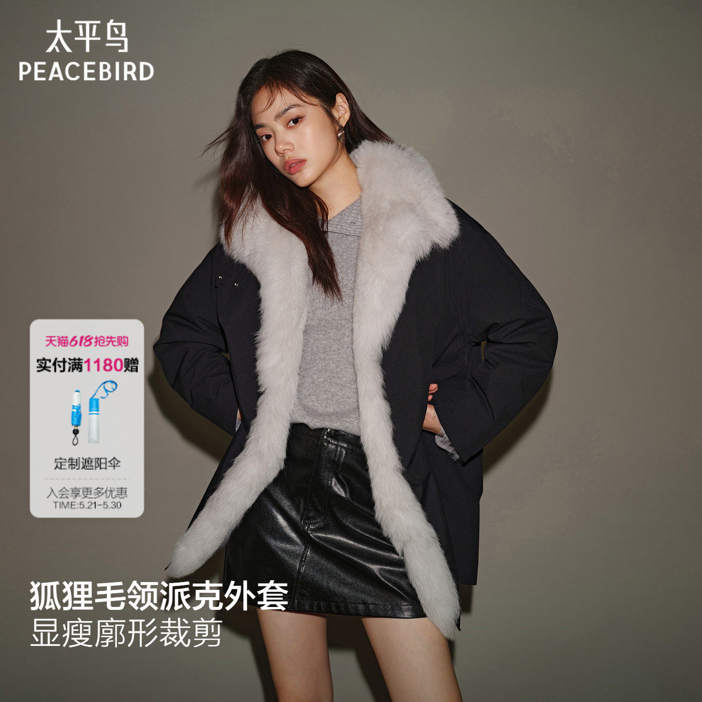【商场同款】太平鸟品质狐狸毛派克皮草外套女气质黑A1ADF450
